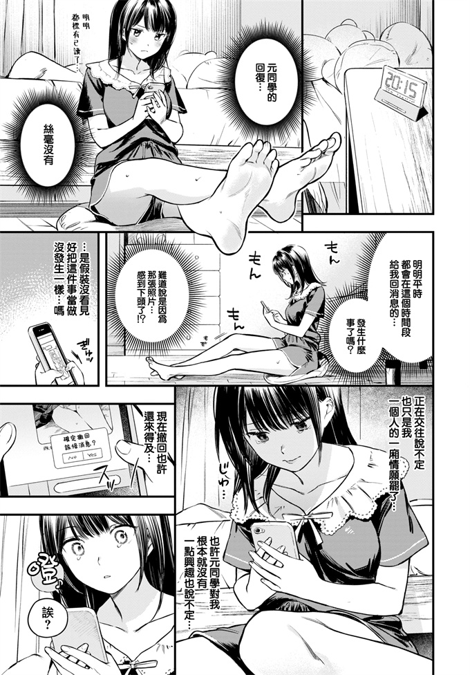 口工漫画之[蛸田こぬ] その目で映して