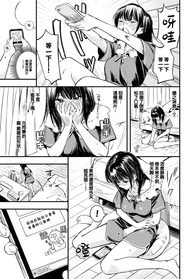 口工漫画之[蛸田こぬ] その目で映して