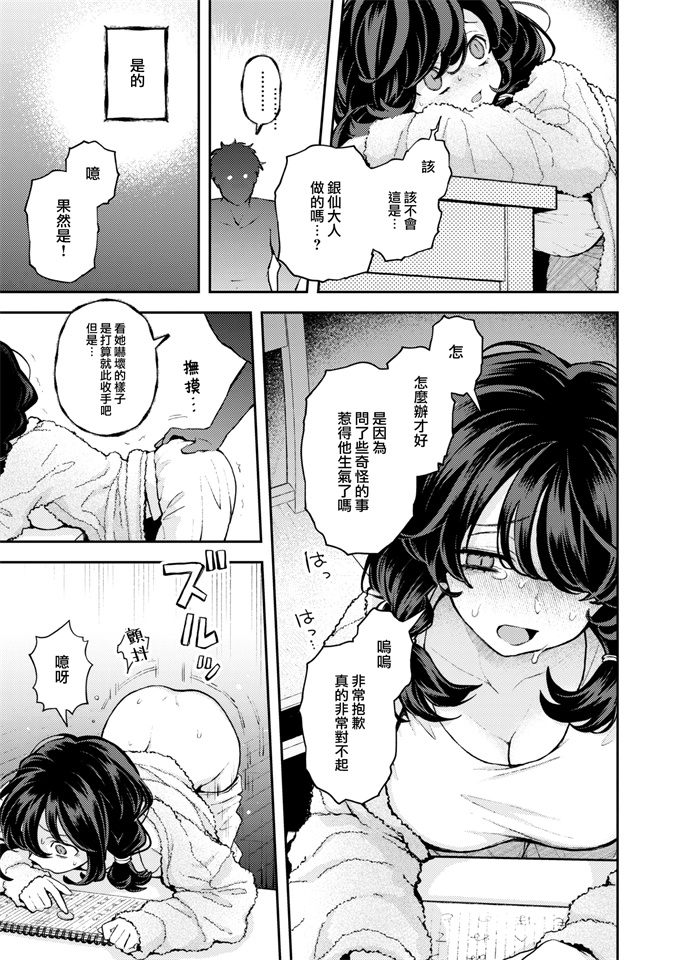 口工少女漫画之[エロ井ロエ] ひとりでシないで