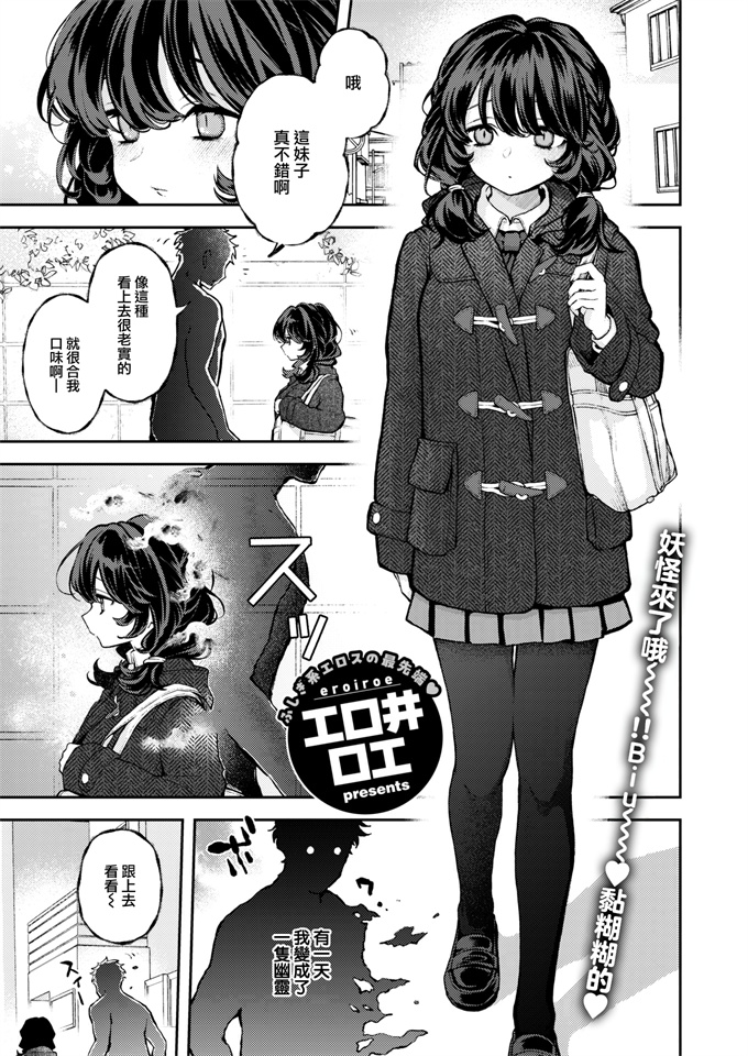 口工少女漫画之[エロ井ロエ] ひとりでシないで