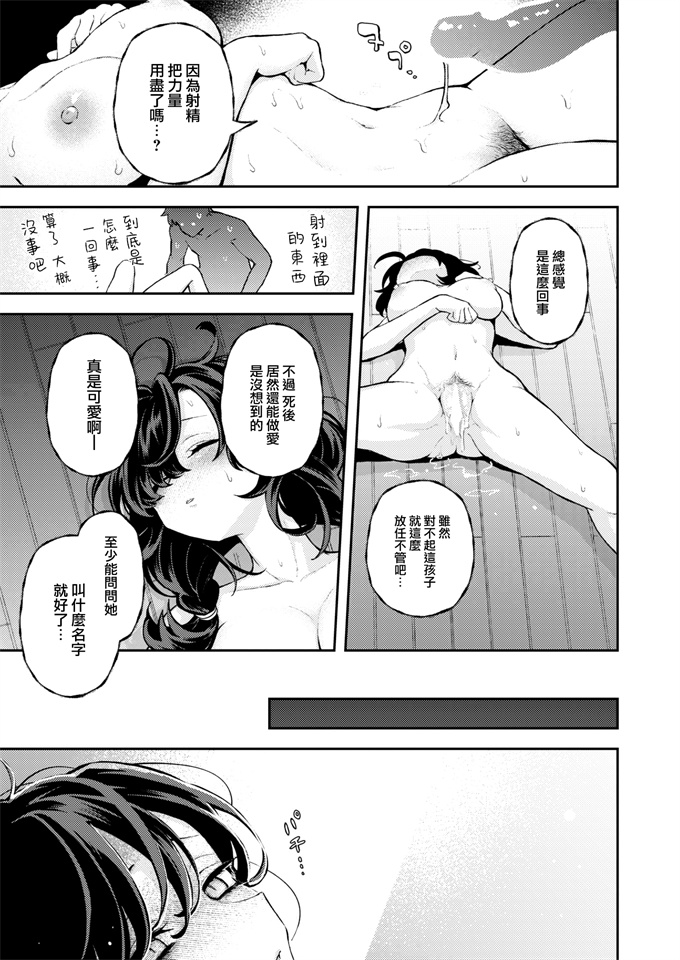 口工少女漫画之[エロ井ロエ] ひとりでシないで