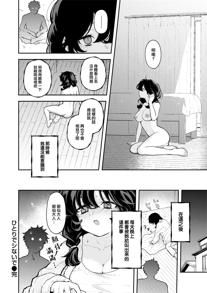 口工少女漫画之[エロ井ロエ] ひとりでシないで