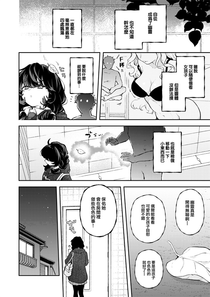 口工少女漫画之[エロ井ロエ] ひとりでシないで