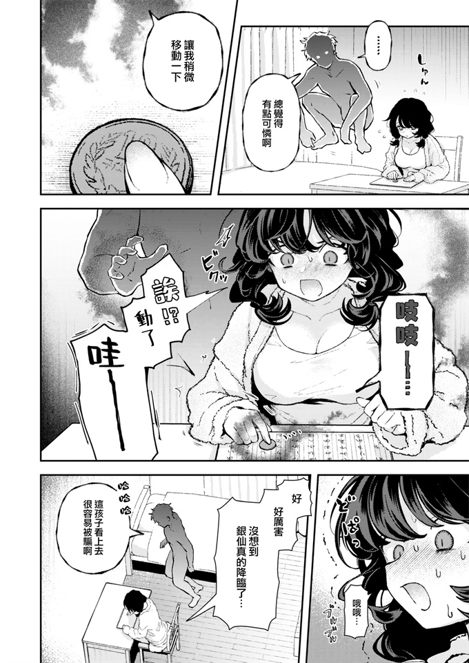 口工少女漫画之[エロ井ロエ] ひとりでシないで