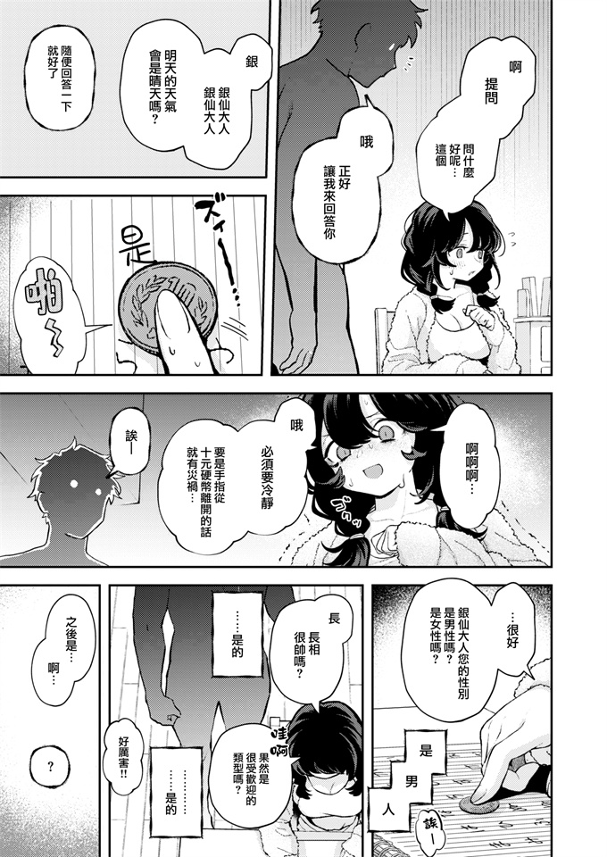 口工少女漫画之[エロ井ロエ] ひとりでシないで