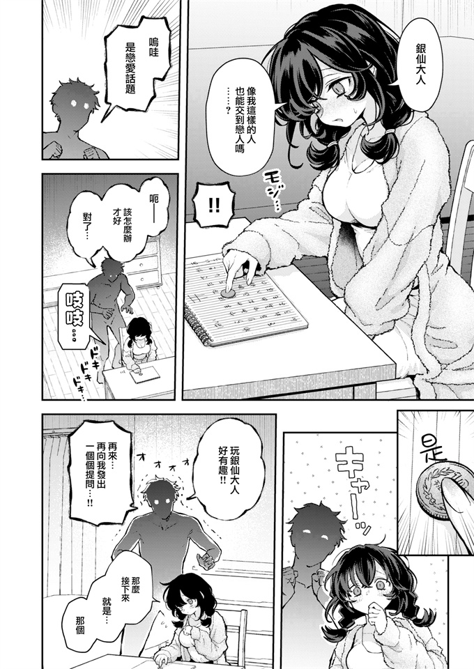 口工少女漫画之[エロ井ロエ] ひとりでシないで