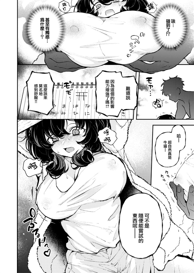 口工少女漫画之[エロ井ロエ] ひとりでシないで