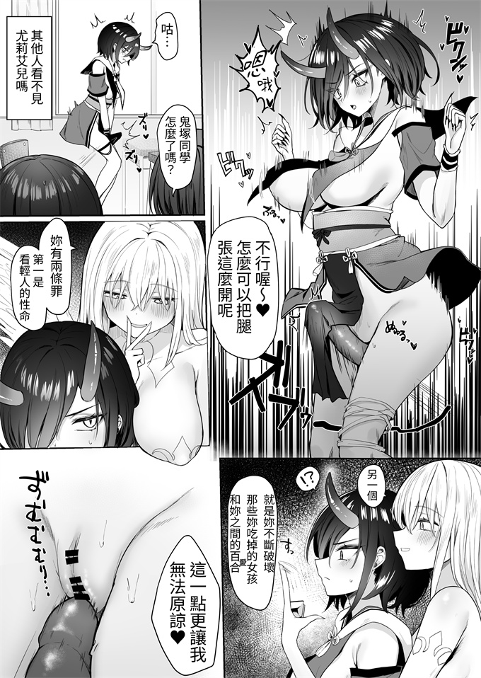 少女邪恶漫画之[ピリオデストラクション(ぴりぷん)]百合天使と愛ノ鬼