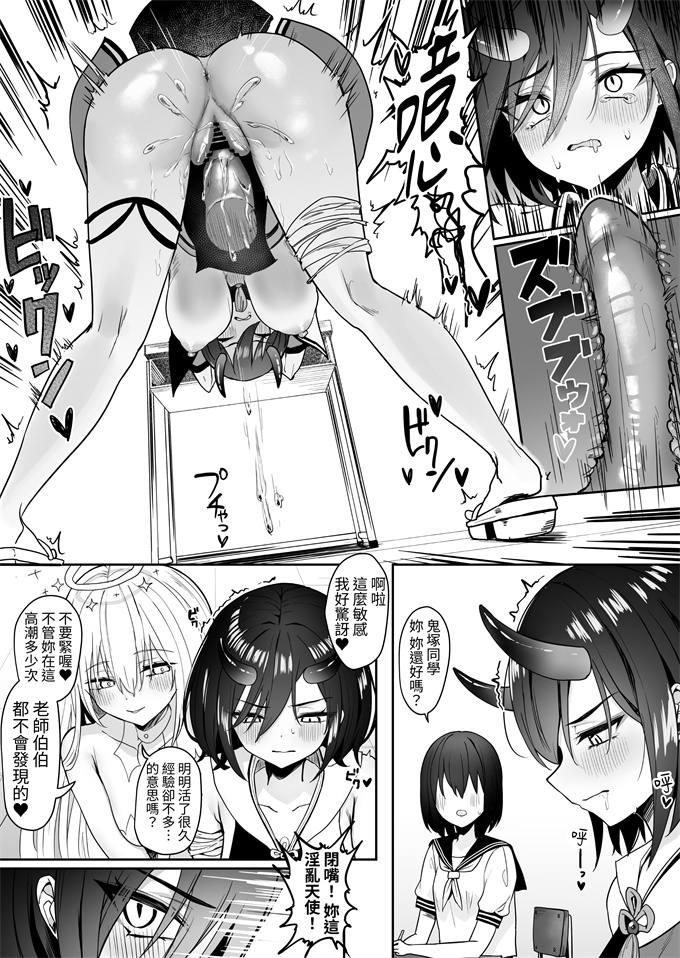 少女邪恶漫画之[ピリオデストラクション(ぴりぷん)]百合天使と愛ノ鬼