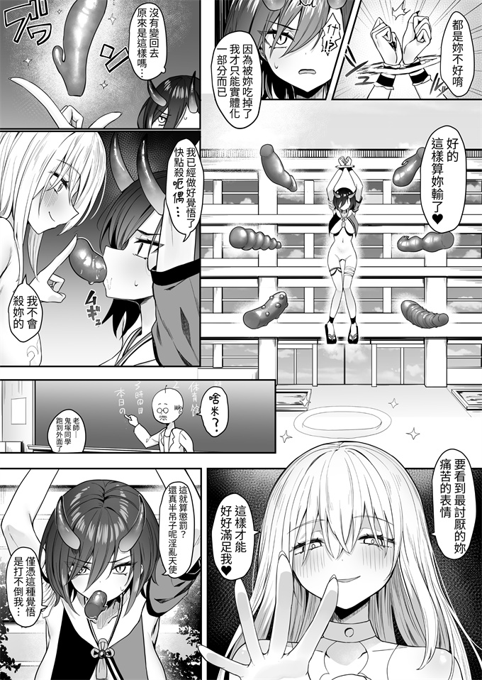 少女邪恶漫画之[ピリオデストラクション(ぴりぷん)]百合天使と愛ノ鬼