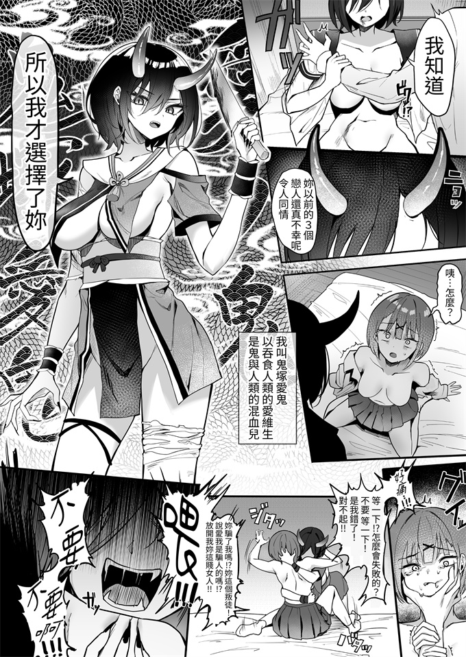 少女邪恶漫画之[ピリオデストラクション(ぴりぷん)]百合天使と愛ノ鬼