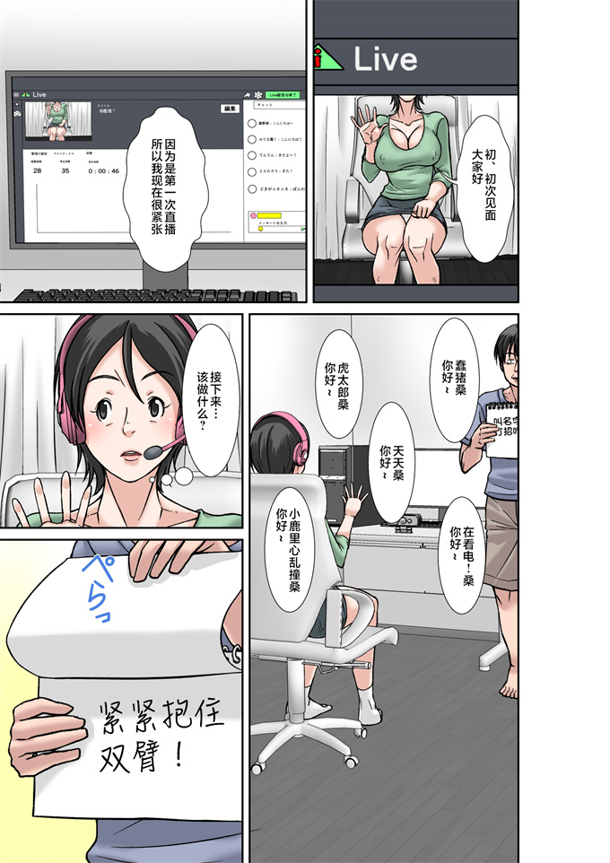 本子库少女全彩漫画之こら！あんた母親を口説いて何しようっていうの！-カツオ独り暮らし編-その1