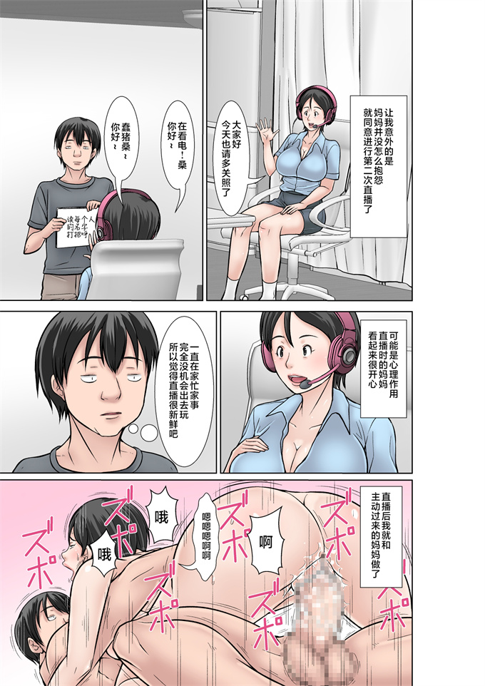 本子库少女全彩漫画之こら！あんた母親を口説いて何しようっていうの！-カツオ独り暮らし編-その1