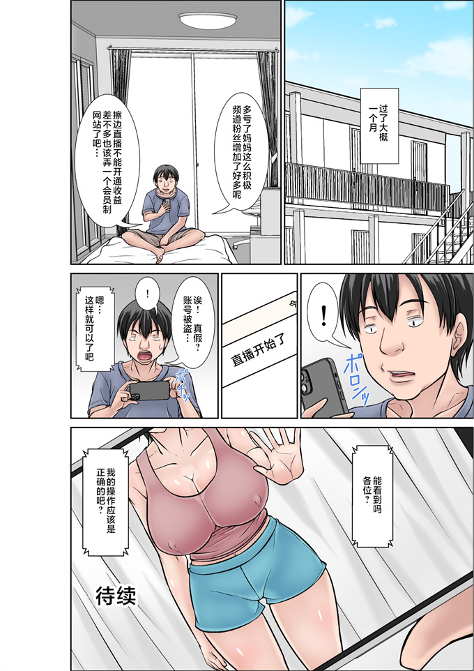 本子库少女全彩漫画之こら！あんた母親を口説いて何しようっていうの！-カツオ独り暮らし編-その1