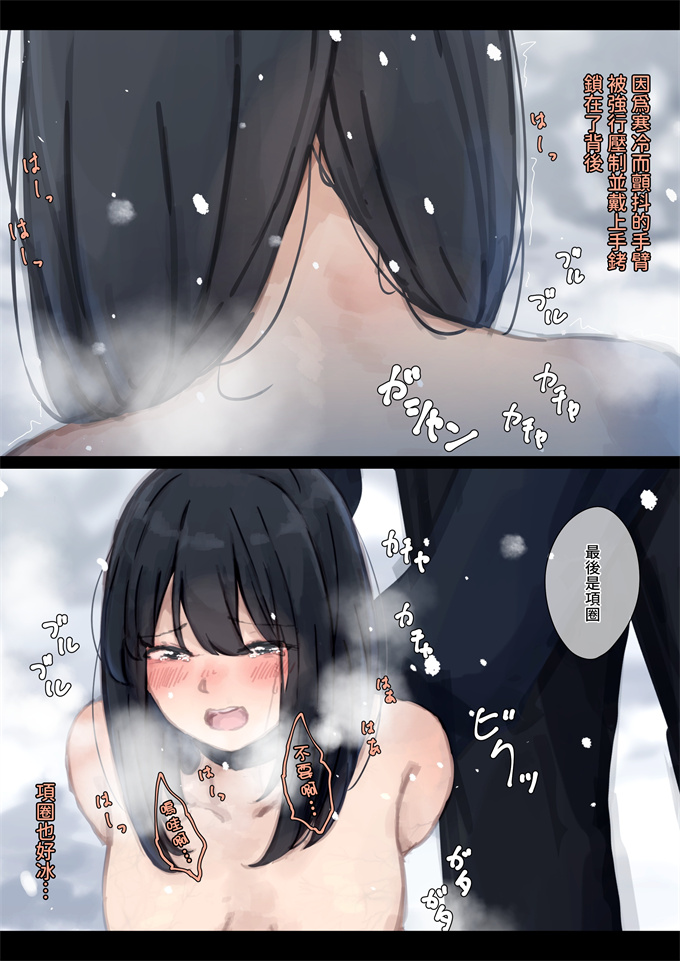 口工少女全彩漫画之公有物少女-国の所有物として人権を剥奪され物として扱われる女の子の話-番外編 雪の中の徴収