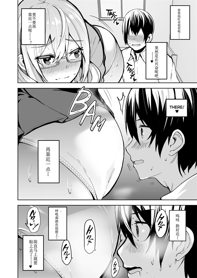 无修改口工漫画之[ワクセイブロ(カップちゃん)]TS娘コダマちゃんとH!その3