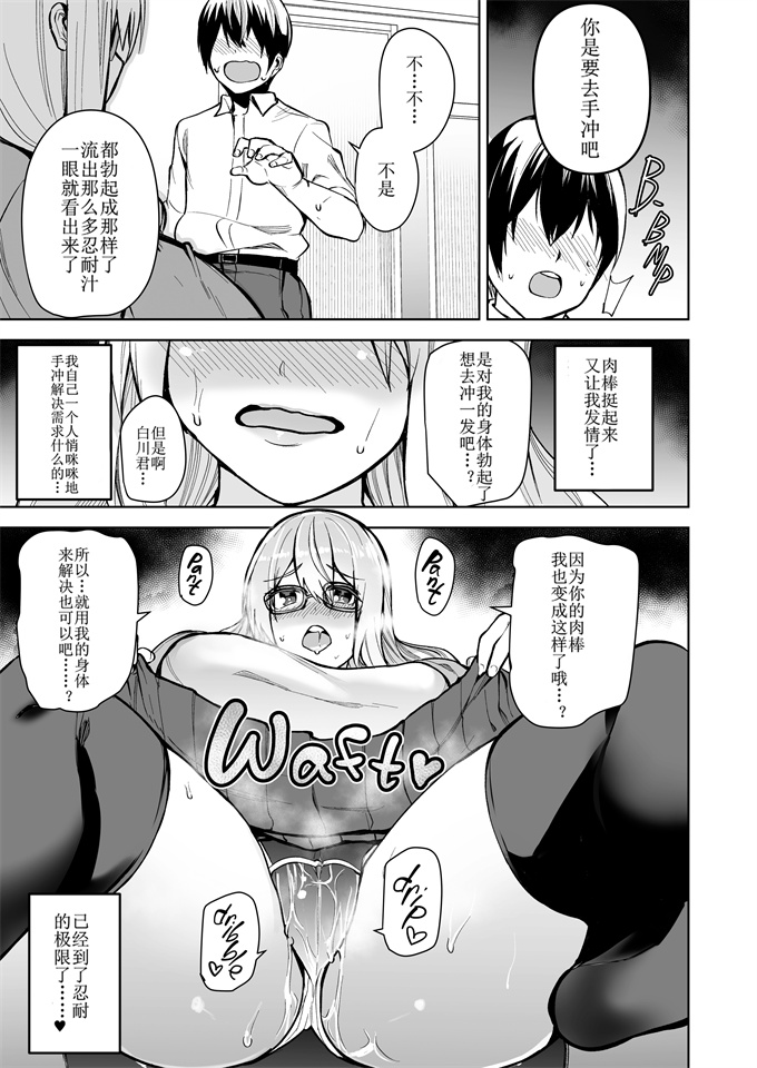 无修改口工漫画之[ワクセイブロ(カップちゃん)]TS娘コダマちゃんとH!その3