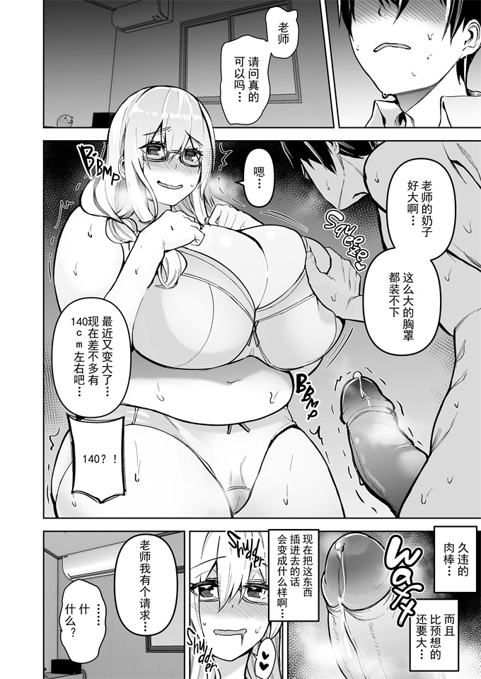 无修改口工漫画之[ワクセイブロ(カップちゃん)]TS娘コダマちゃんとH!その3