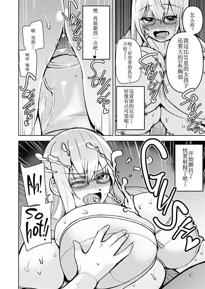 无修改口工漫画之[ワクセイブロ(カップちゃん)]TS娘コダマちゃんとH!その3