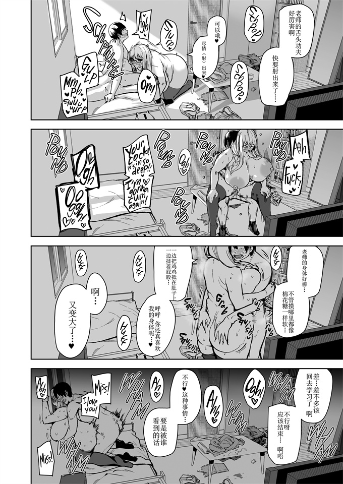 无修改口工漫画之[ワクセイブロ(カップちゃん)]TS娘コダマちゃんとH!その3