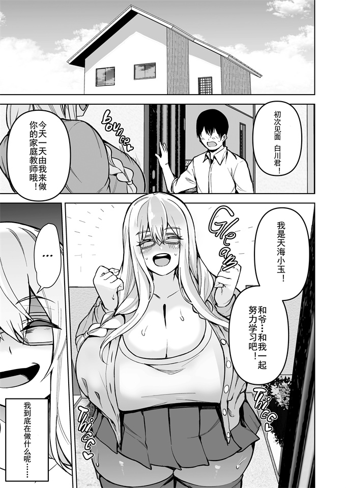 无修改口工漫画之[ワクセイブロ(カップちゃん)]TS娘コダマちゃんとH!その3