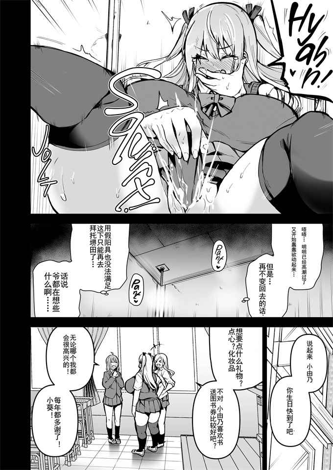 无修改口工漫画之[ワクセイブロ(カップちゃん)]TS娘コダマちゃんとH!その3