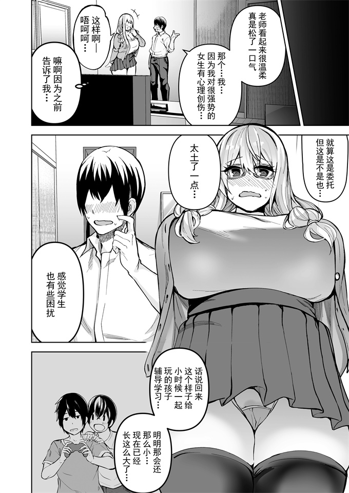 无修改口工漫画之[ワクセイブロ(カップちゃん)]TS娘コダマちゃんとH!その3