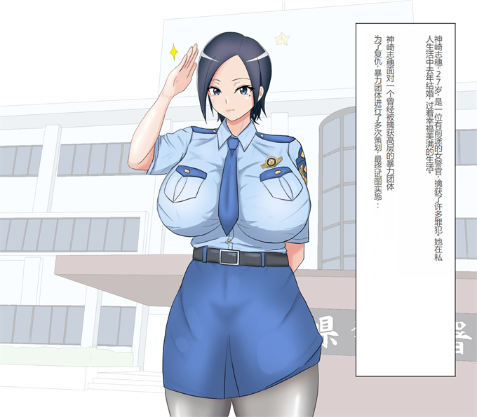 无修改全彩色漫画之[わらびもち]女性警察官 屈辱ストリップ劇場