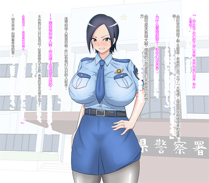 无修改全彩色漫画之[わらびもち]女性警察官 屈辱ストリップ劇場