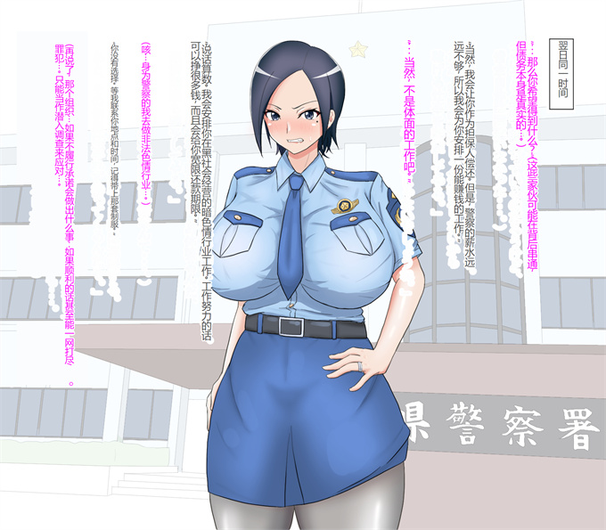 无修改全彩色漫画之[わらびもち]女性警察官 屈辱ストリップ劇場