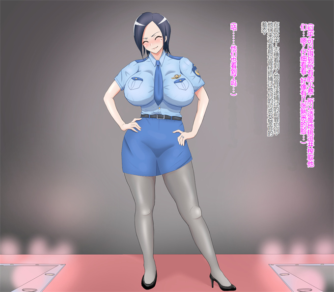 无修改全彩色漫画之[わらびもち]女性警察官 屈辱ストリップ劇場