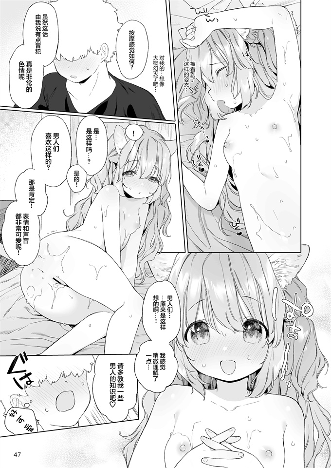 无修改肉肉漫画之[武藤まと]描き下ろしアイドルちゃんはとろけたい