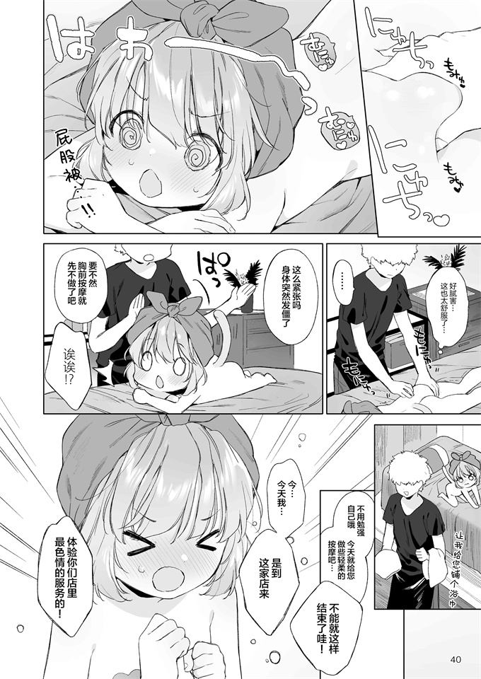 无修改肉肉漫画之[武藤まと]描き下ろしアイドルちゃんはとろけたい