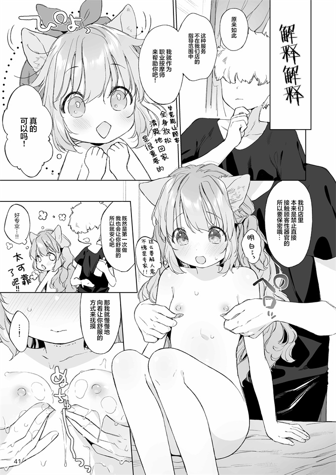 无修改肉肉漫画之[武藤まと]描き下ろしアイドルちゃんはとろけたい