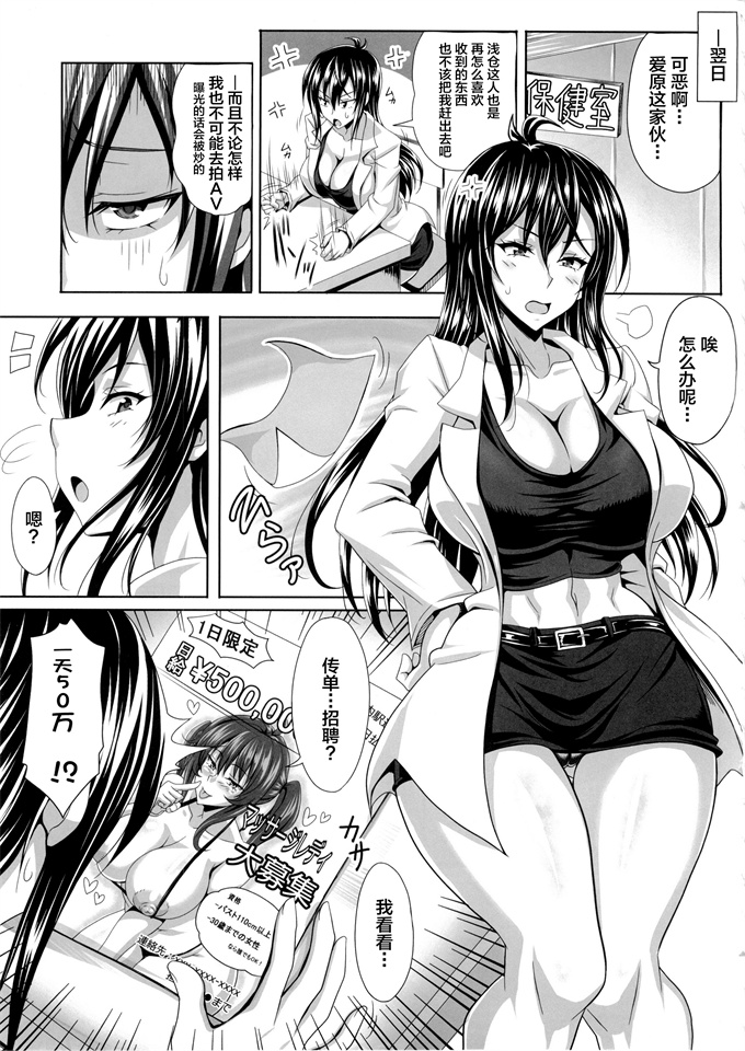 日本工口漫画大全之僕だけの爆乳オナメイド-由那先生の受難