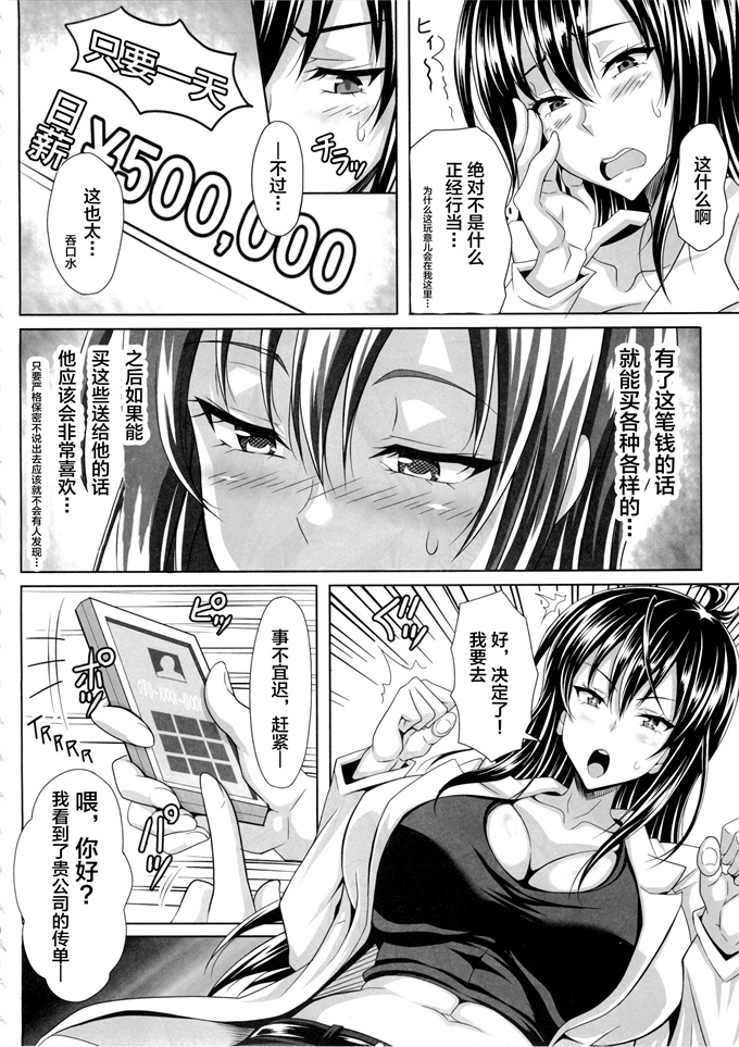 日本工口漫画大全之僕だけの爆乳オナメイド-由那先生の受難