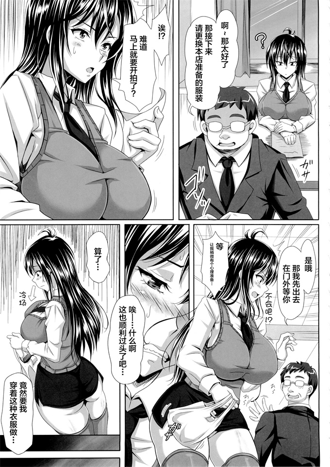 日本工口漫画大全之僕だけの爆乳オナメイド-由那先生の受難