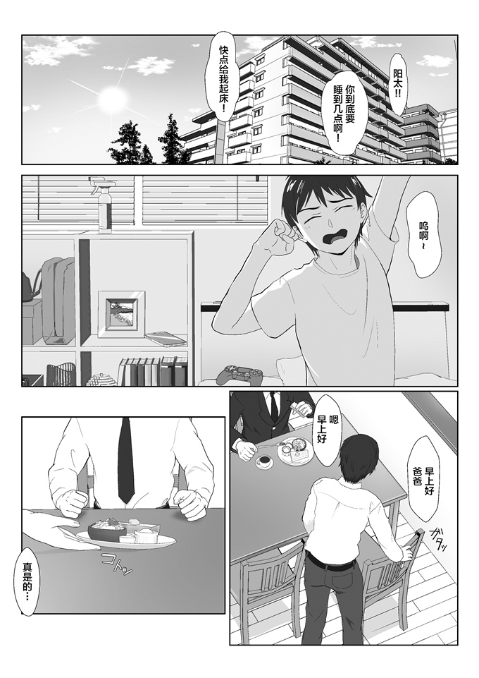 触手工口漫画大全之[紀山ハル]バリキャリ母さんがDQNに寝取られた