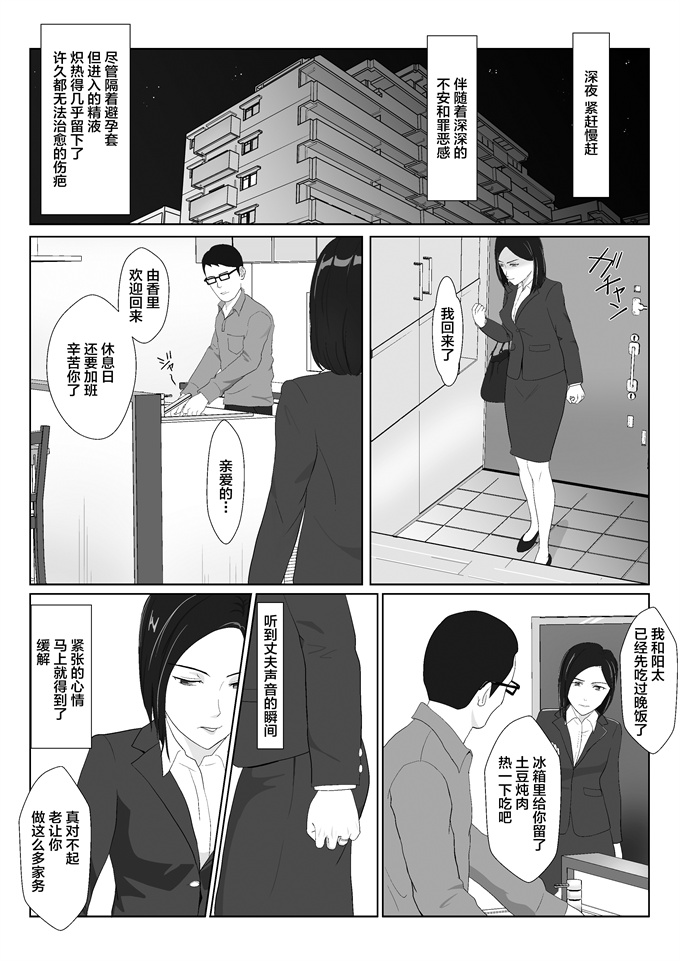 触手工口漫画大全之[紀山ハル]バリキャリ母さんがDQNに寝取られた