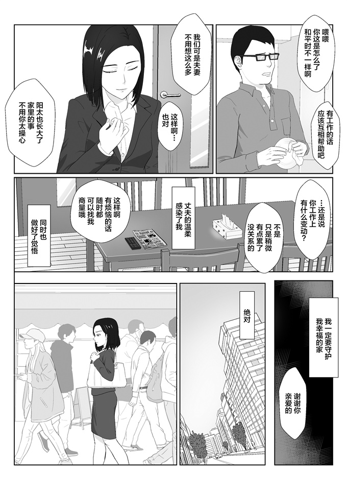 触手工口漫画大全之[紀山ハル]バリキャリ母さんがDQNに寝取られた