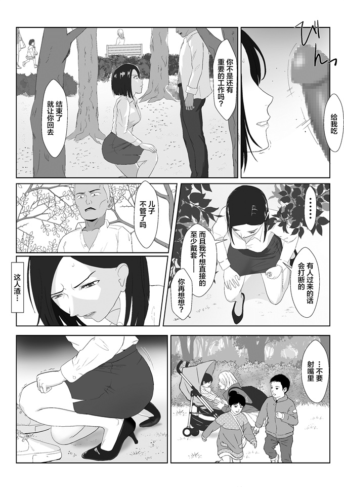 触手工口漫画大全之[紀山ハル]バリキャリ母さんがDQNに寝取られた