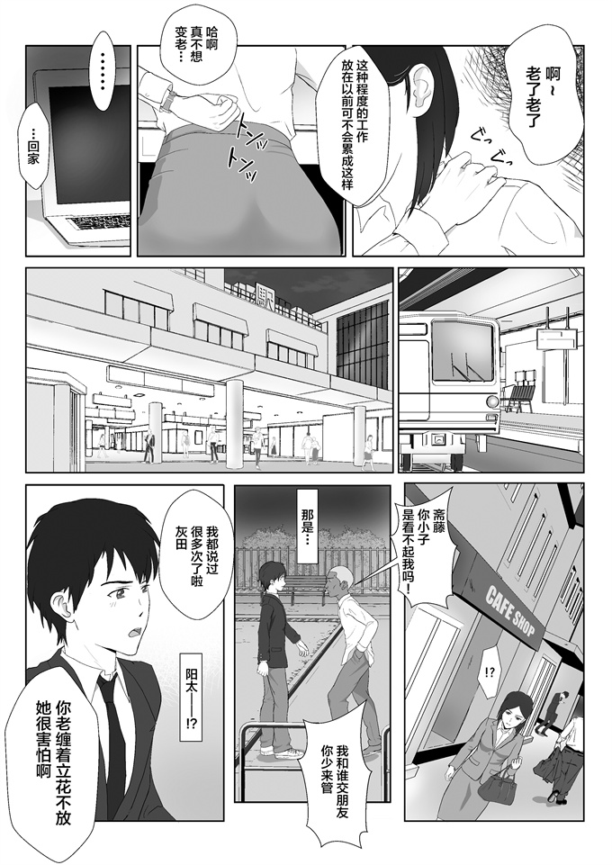 触手工口漫画大全之[紀山ハル]バリキャリ母さんがDQNに寝取られた