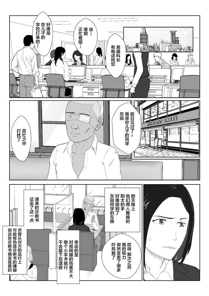 触手工口漫画大全之[紀山ハル]バリキャリ母さんがDQNに寝取られた