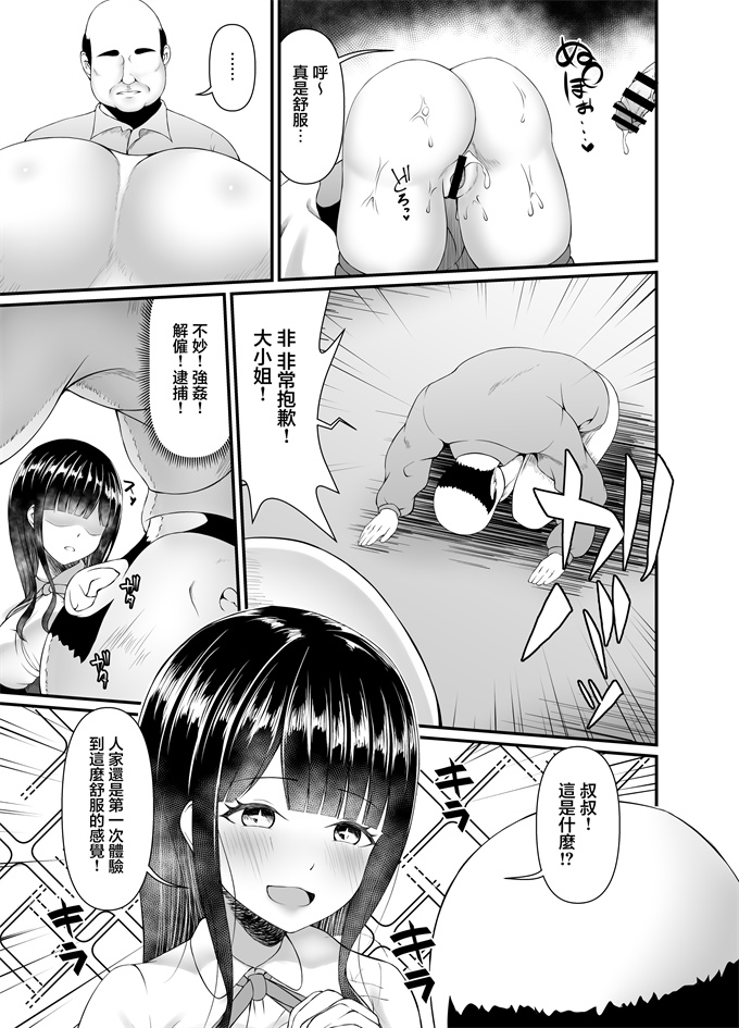 同人誌漫画大全之[部屋の隅のラクガキ]むち無知お嬢様メス奴隷に堕つ