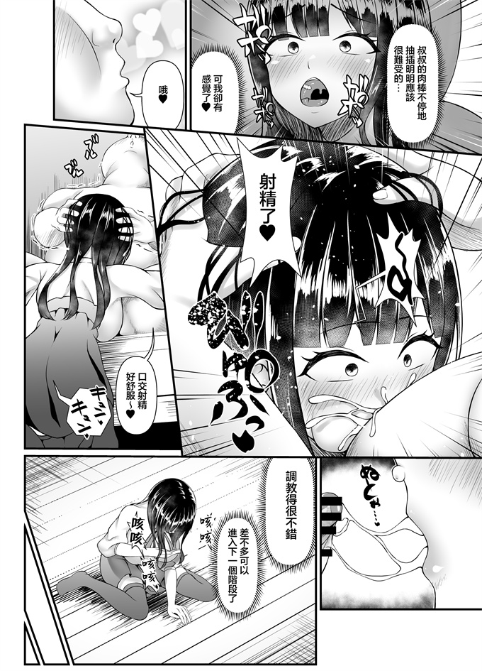 同人誌漫画大全之[部屋の隅のラクガキ]むち無知お嬢様メス奴隷に堕つ