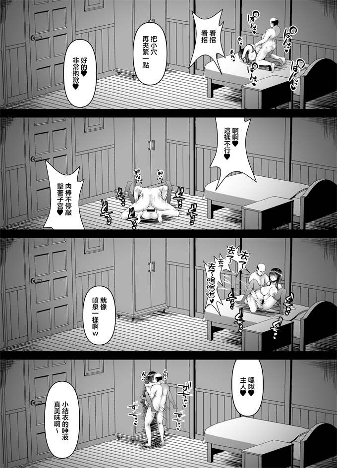 同人誌漫画大全之[部屋の隅のラクガキ]むち無知お嬢様メス奴隷に堕つ