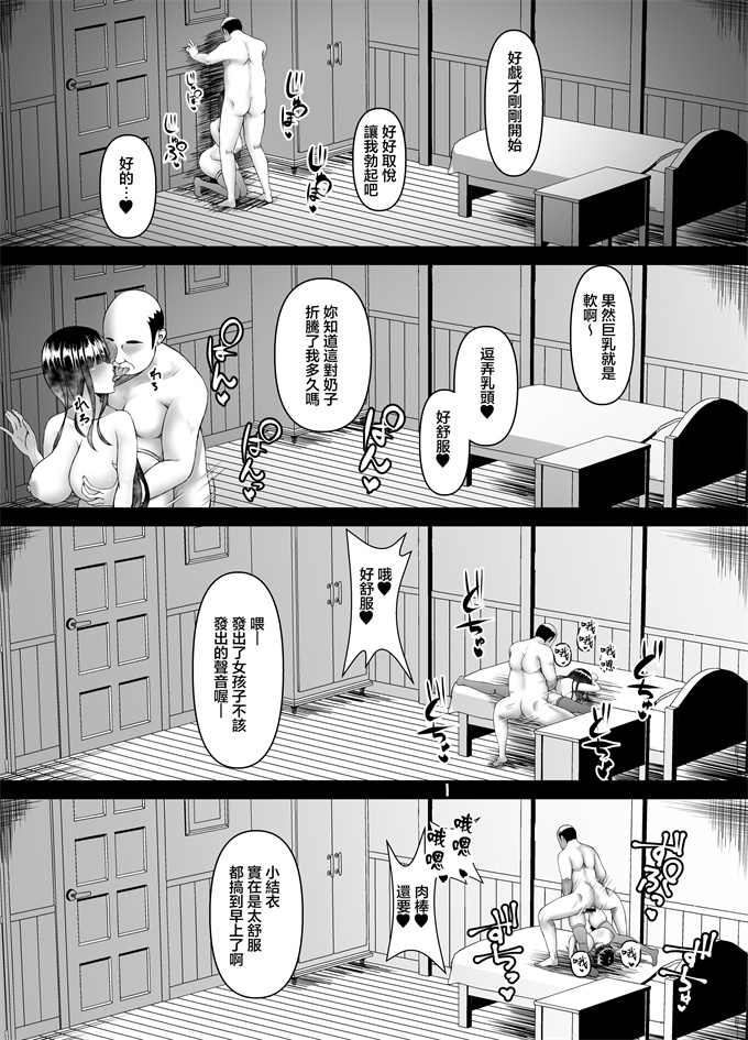 同人誌漫画大全之[部屋の隅のラクガキ]むち無知お嬢様メス奴隷に堕つ