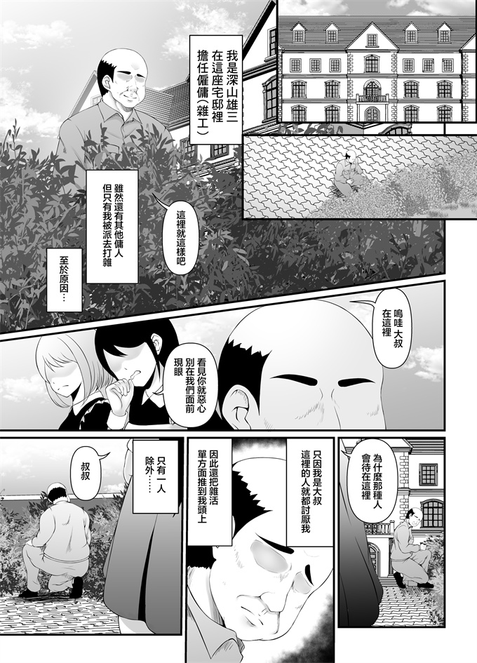 同人誌漫画大全之[部屋の隅のラクガキ]むち無知お嬢様メス奴隷に堕つ