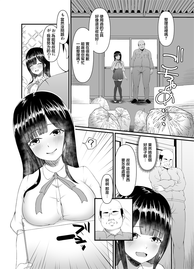 同人誌漫画大全之[部屋の隅のラクガキ]むち無知お嬢様メス奴隷に堕つ