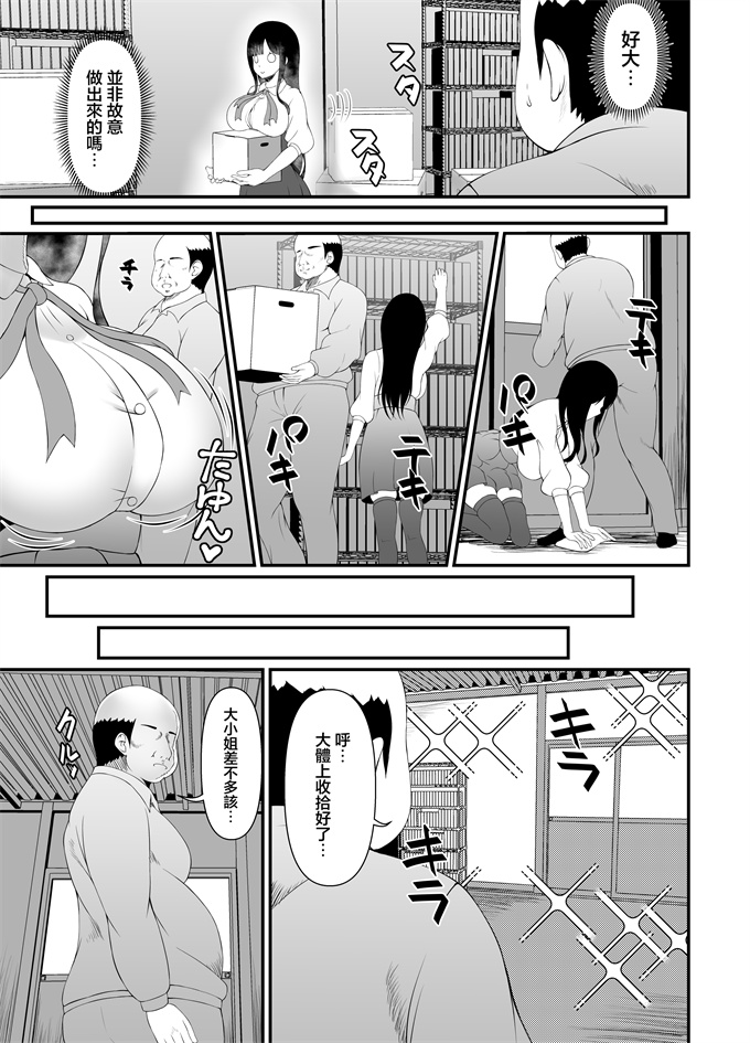 同人誌漫画大全之[部屋の隅のラクガキ]むち無知お嬢様メス奴隷に堕つ